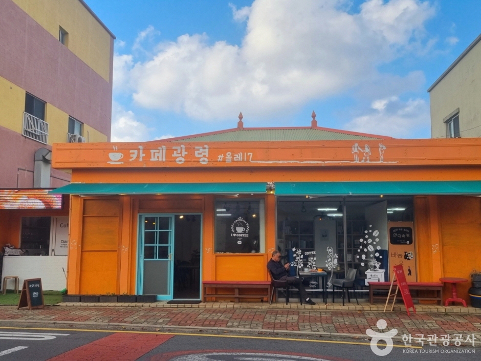 Café Gwangnyeong Olle 17 (카페광령올레17)