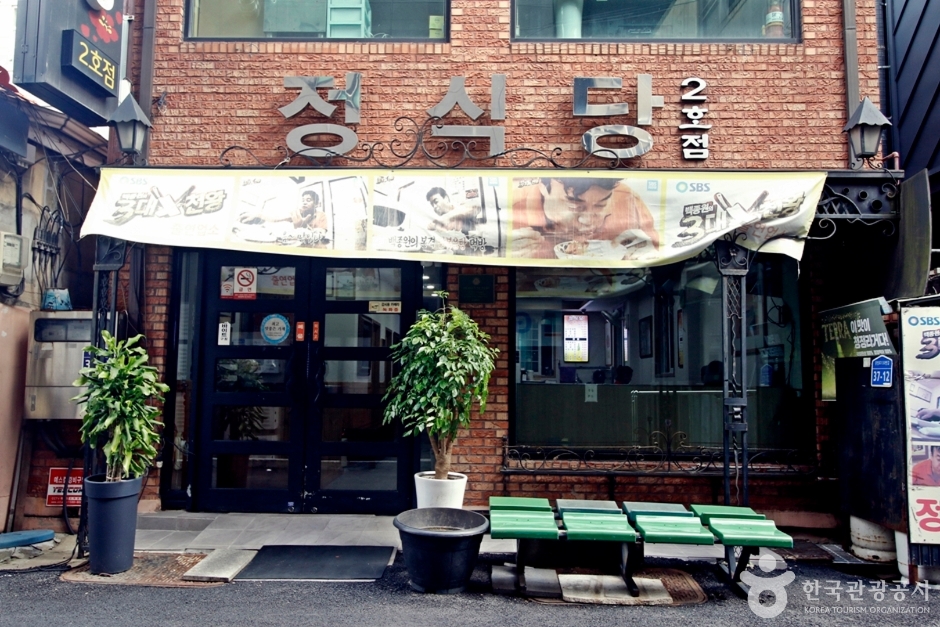 Jeong食堂(정식당)
