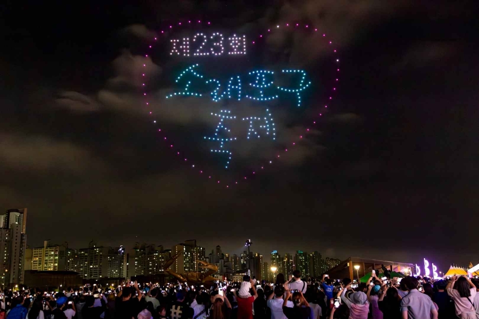 苏来浦口庆典소래포구축제