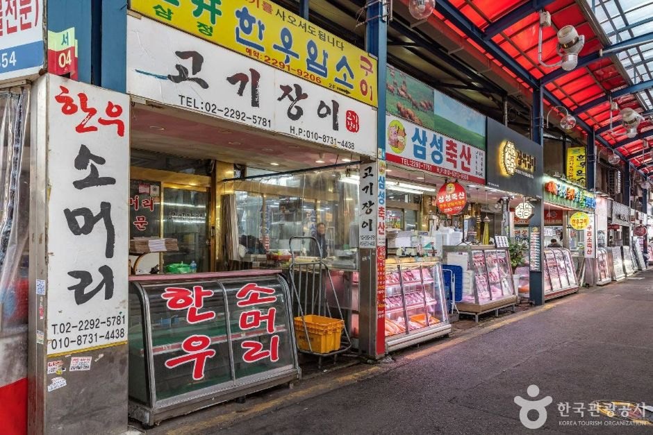 마장 축산물시장