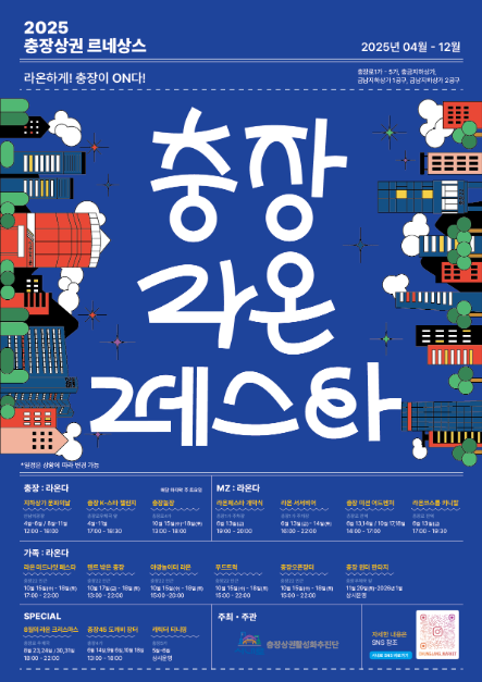 thumbnail-라온페스타-30