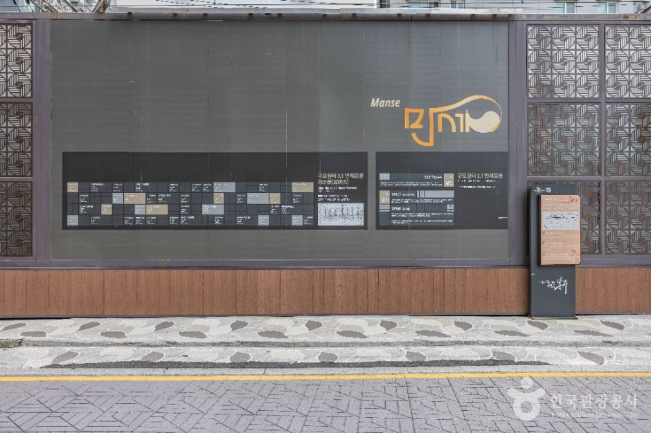 구포만세거리