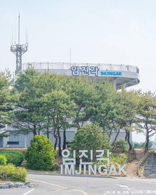 파주 임진각(평화누리공원)