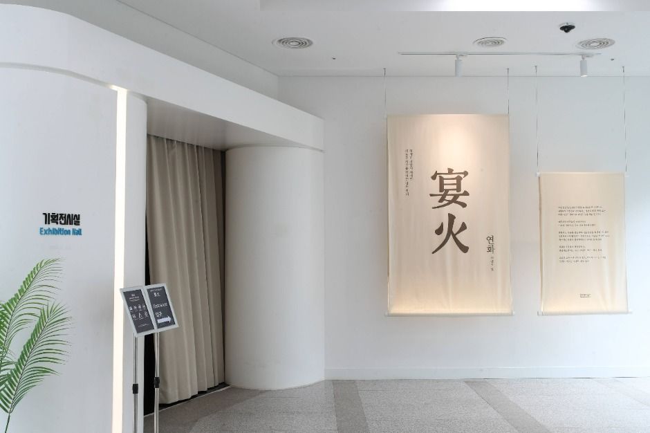 青瓦台舍廊房청와대 사랑채