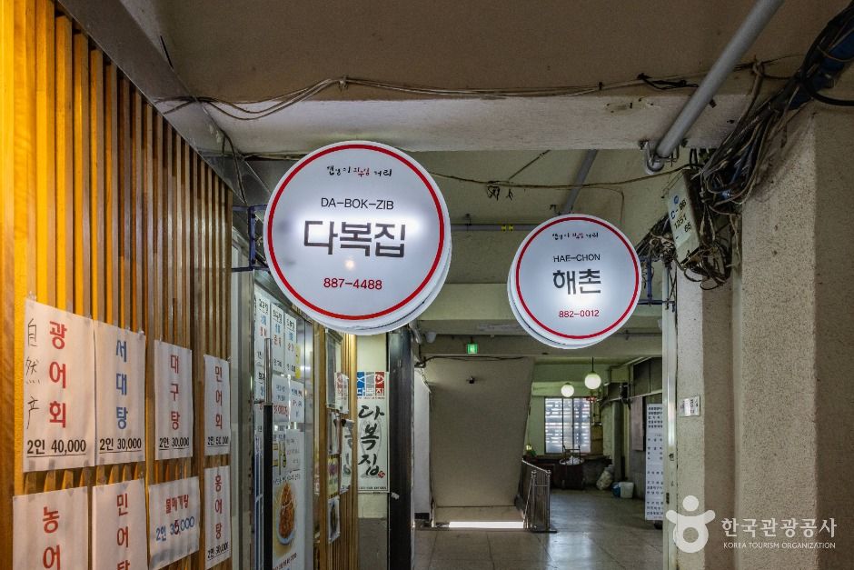 연안부두 밴댕이회무침거리