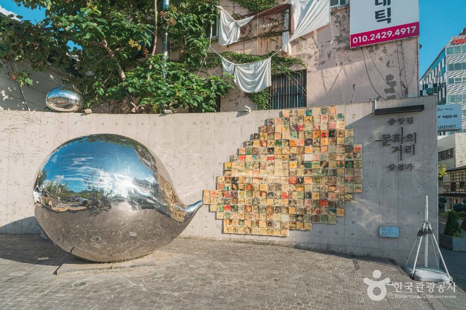 울산 문화의거리