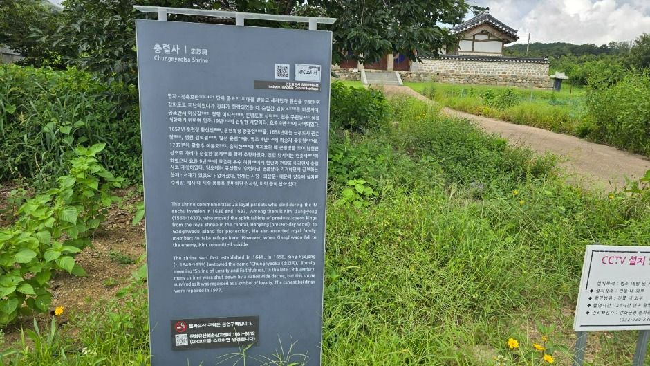충렬사