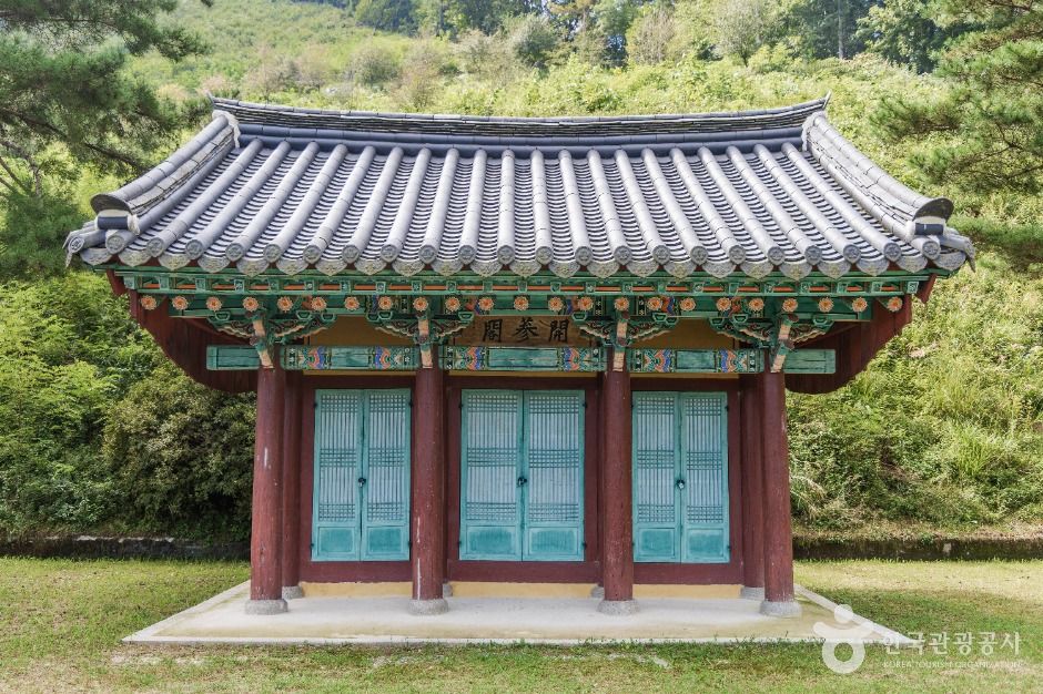 개삼터·개삼각