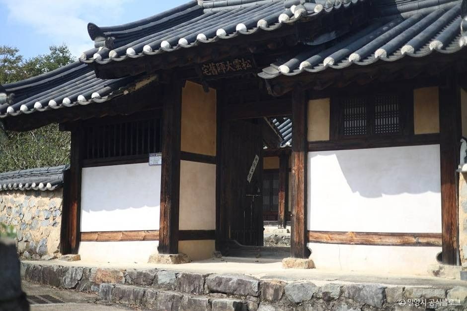 밀양_사명대사 생가지 (1)