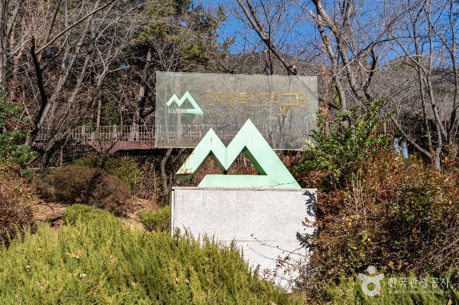 장복산조각공원