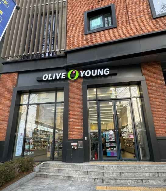 Olive Young Daejeon Bongmyeong Branch [Tax Refund Shop](올리브영 대전봉명점)
