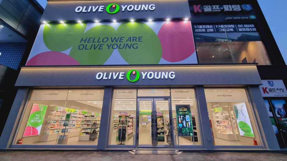 Olive Young Hongseong Bus Terminal Branch [Tax Refund Shop](올리브영 홍성터미널점)
