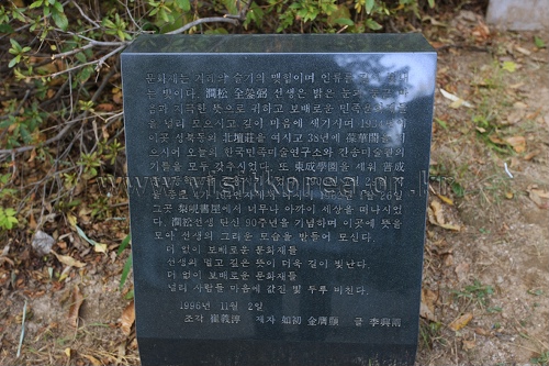 Gansong Art Museum (간송미술관)