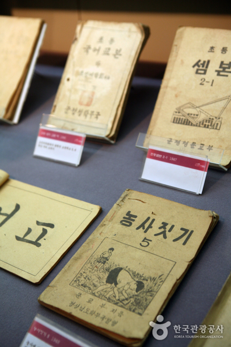 Textbook Museum (교과서...