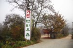 경북_청송_만바우촌02