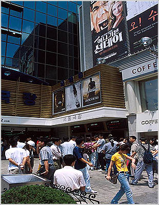 Seoul Cinema (서울극장)
