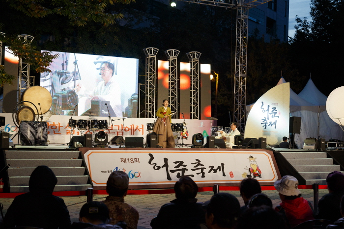 허준축제 20198