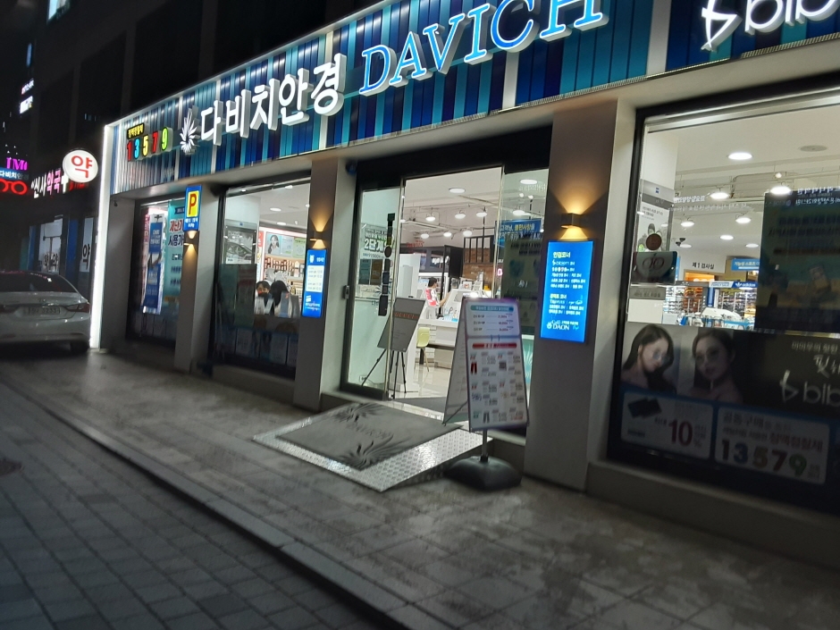 Davich Optical - Sinsa Branch [Tax Refund Shop] (다비치안경 신사)
