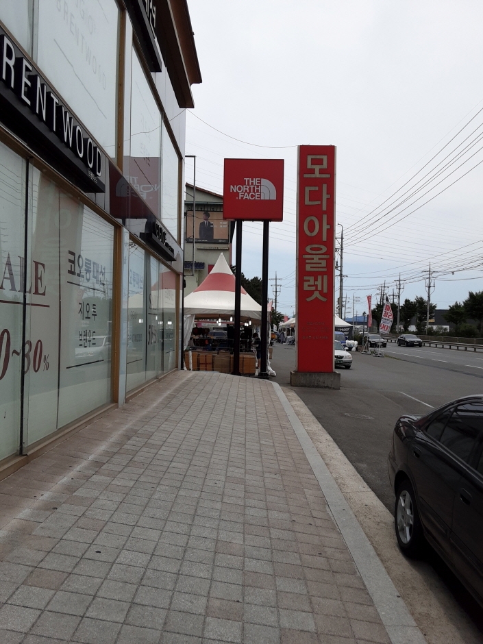 Moda Outlet - Gyeongju Branch (No. 1) [Tax Refund Shop] (모다아울렛 경주1점)