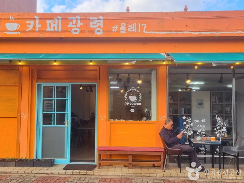 Café Gwangnyeong Olle 17 (카페광령올레17)