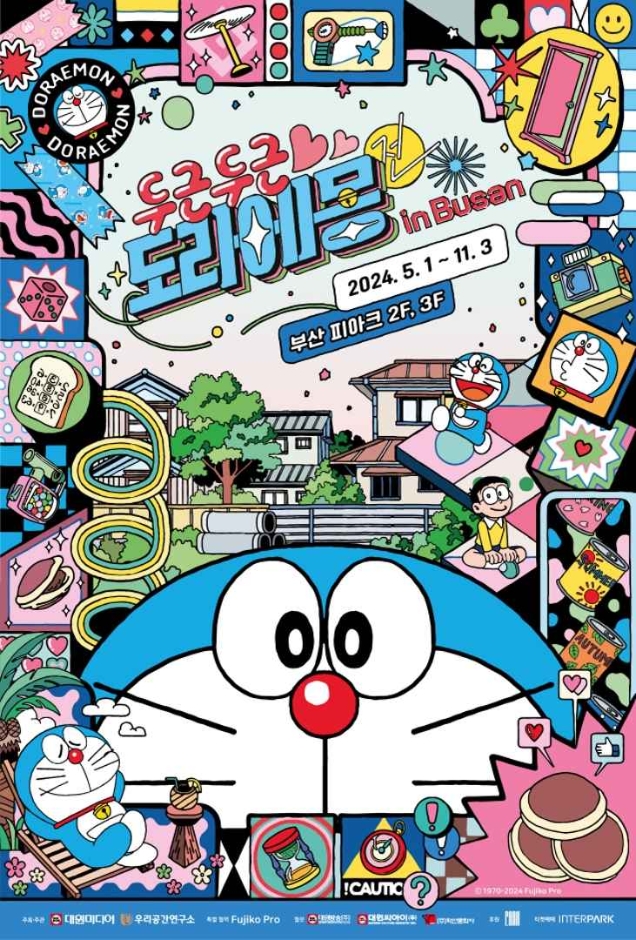 thumbnail-두근두근 도라에몽 in Busan 展-0