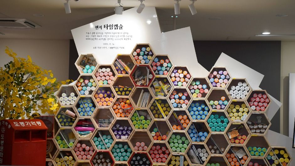 편지문학관