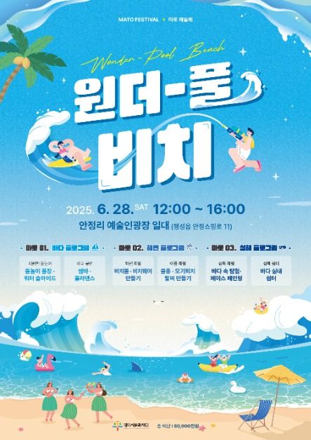마토예술제