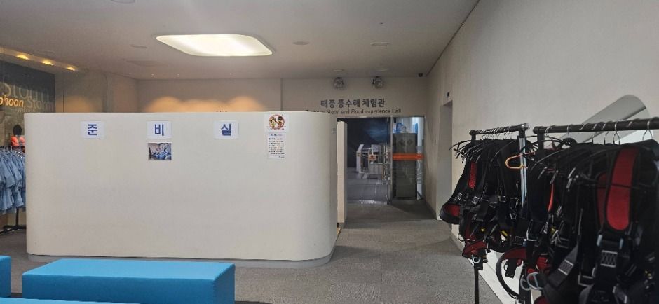 보라매안전체험관