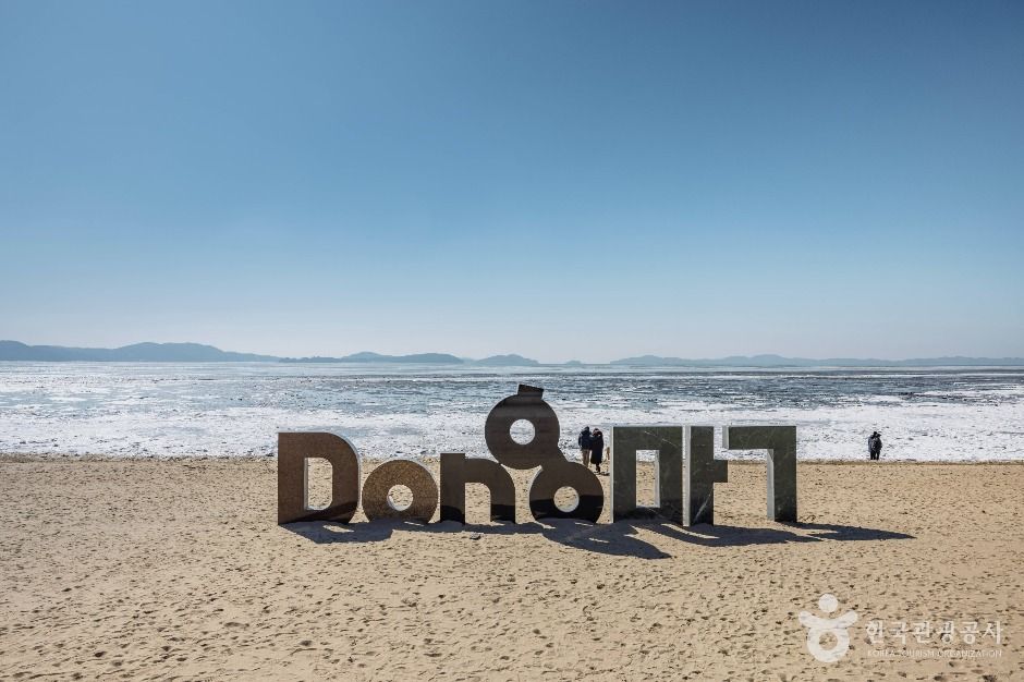강화 동막해변