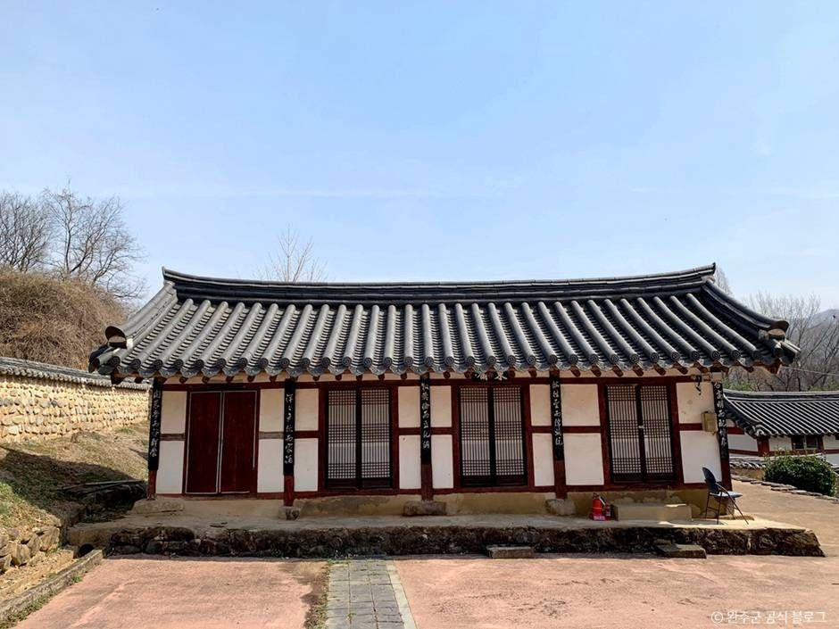 고산향교