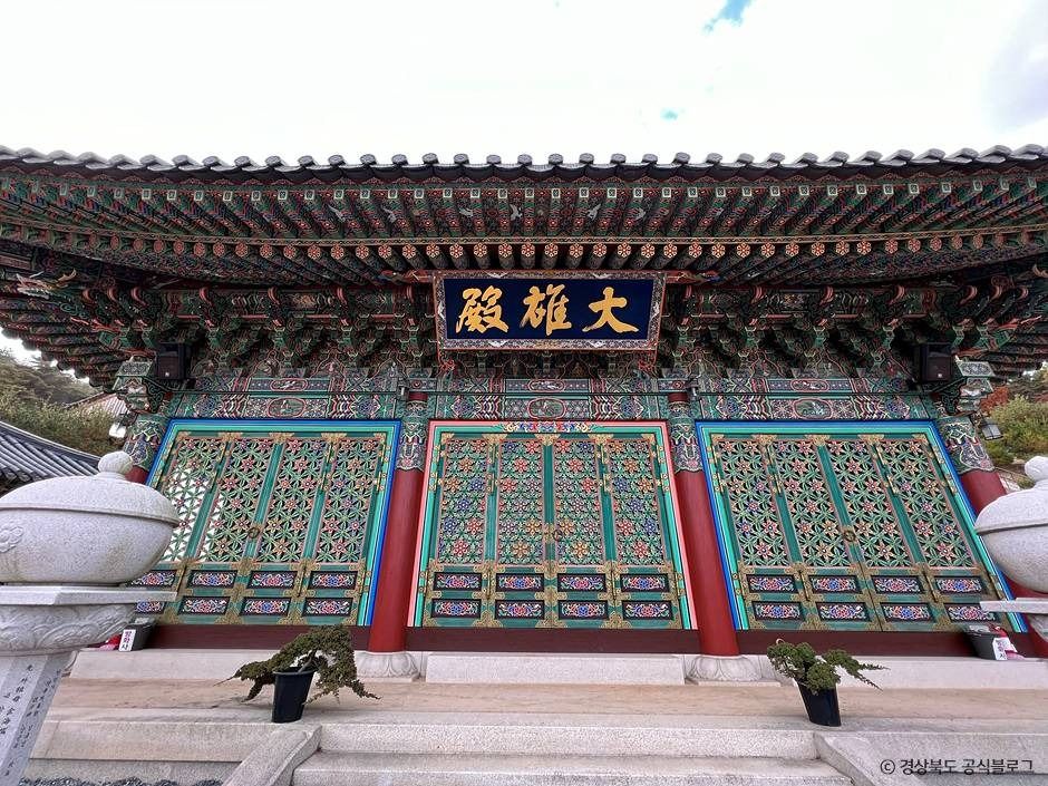 심원사(성주)