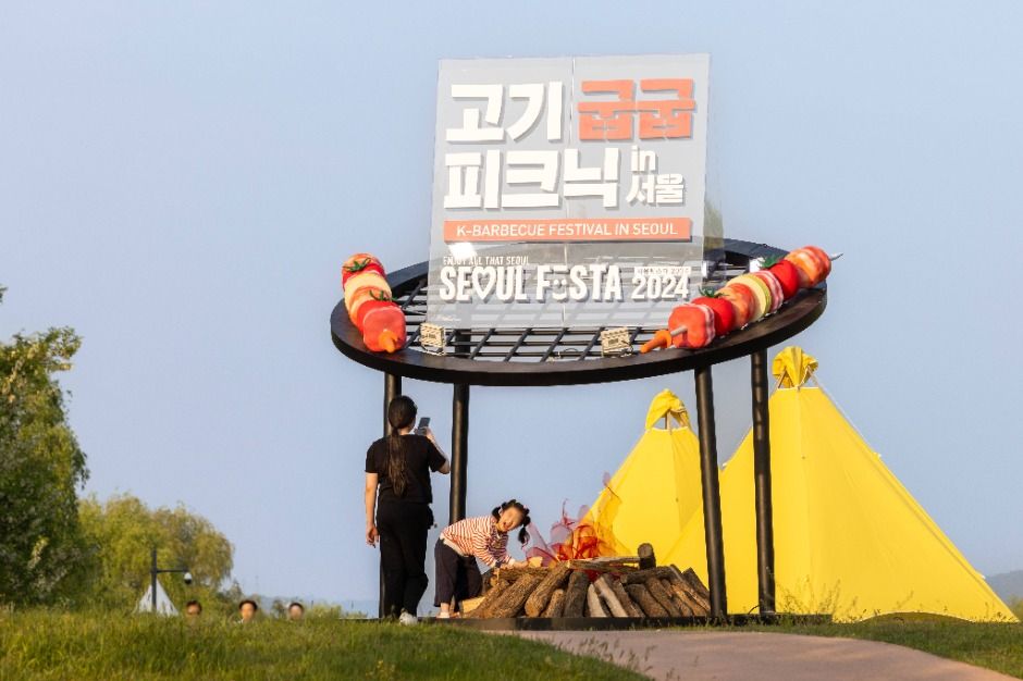서울바비큐페스타