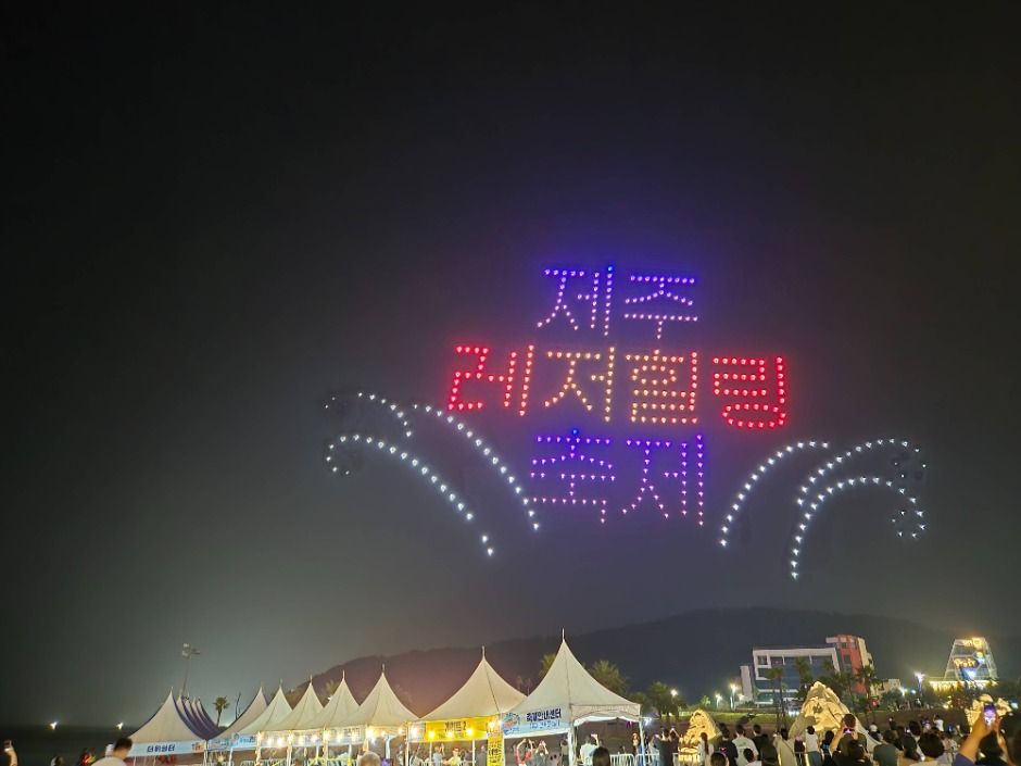 2025 제주레저힐링축제 1