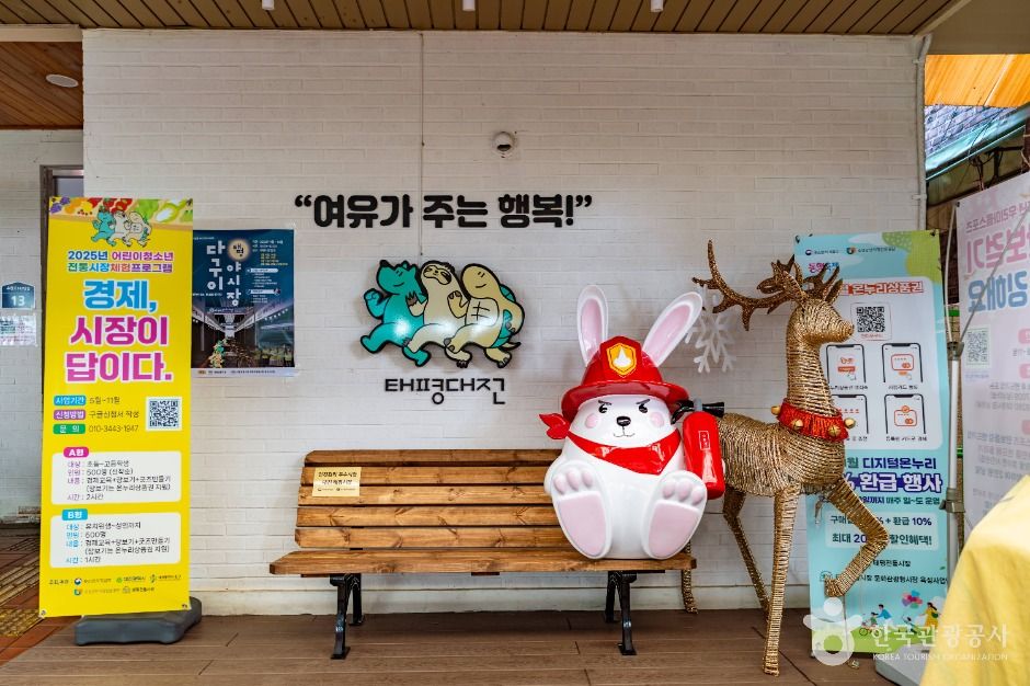 대전_대전 태평시장 (3)