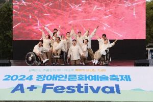 2025 장애인문화예술축제 A+ Festival 5