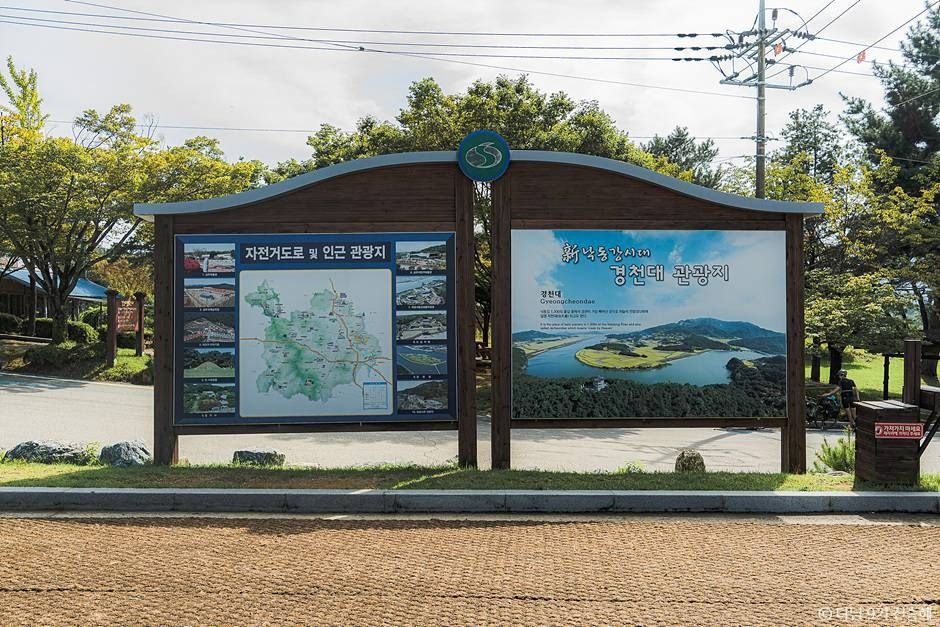 thumbnail-경천대관광지-3