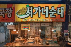 대전_도마큰시장 (5)