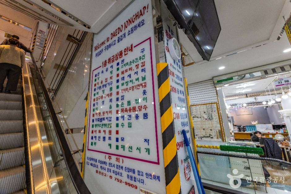 서울_대도종합상가 (4)