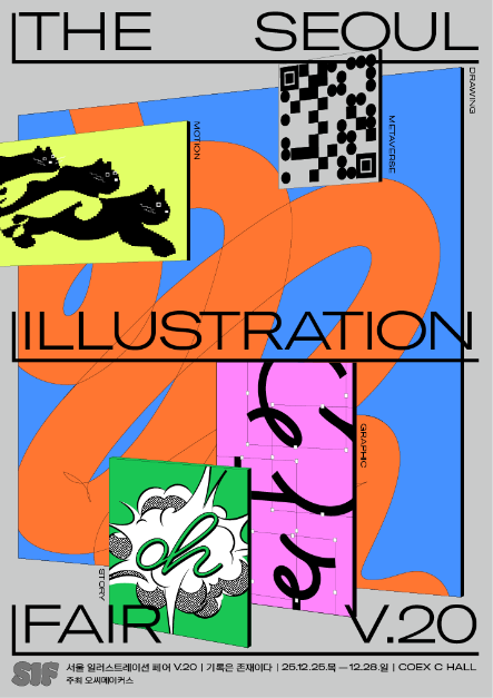 서울일러스트레이션페어V.20