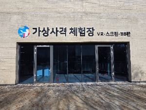 화성_경기도사격테마파크 (2)