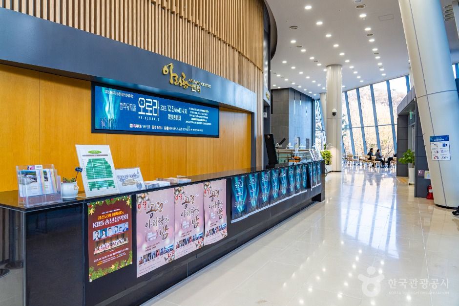 정선 아리랑센터 (정선아리랑문화재단)