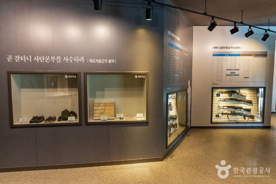 학도의용군 전승기념관