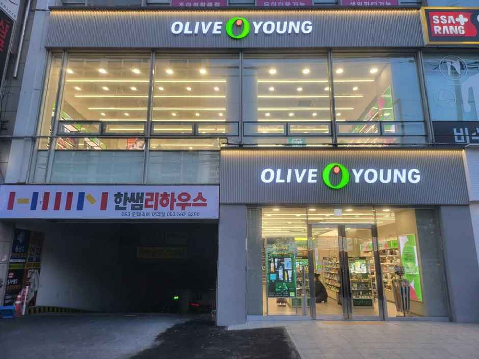[事後免税店]Olive Young・テグイゴク（大邱梨谷）店(올리브영 대구이곡점)