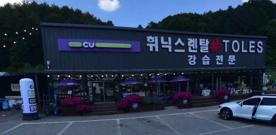 CU Myeonon Narae Branch[Tax Refund Shop](CU 면온나래점)