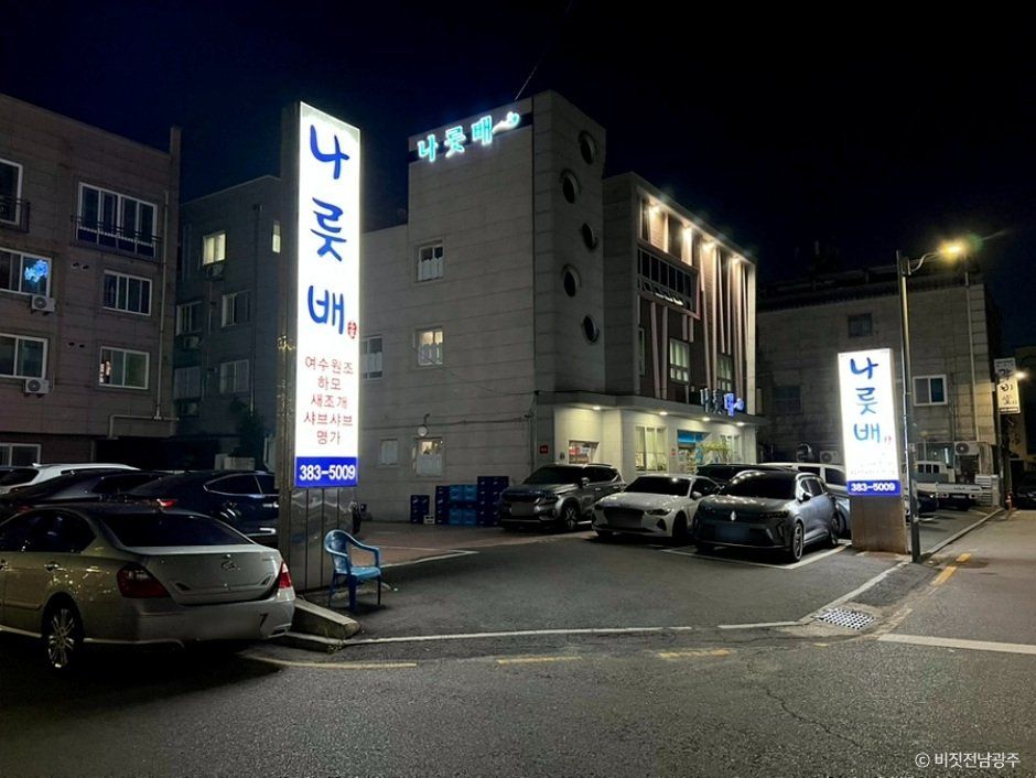 thumbnail-나룻배-4