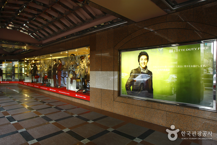 Lotte Duty Free Shop - Main Branch (롯데면세점 (본점))