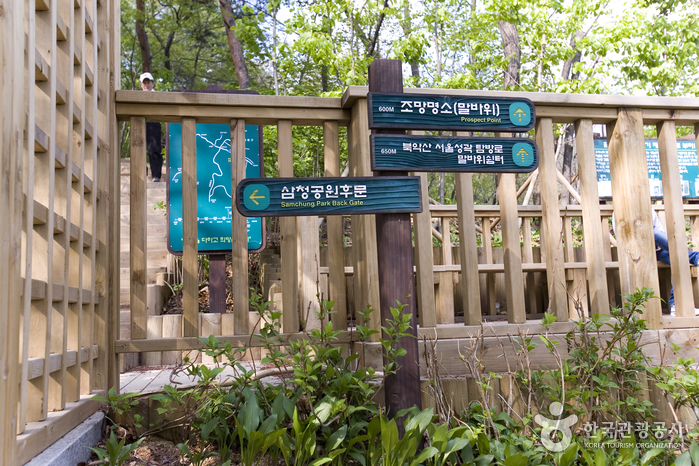 Samcheong Park (삼청공원)