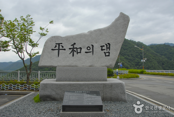 和平水库(华川)평화의댐(화천)