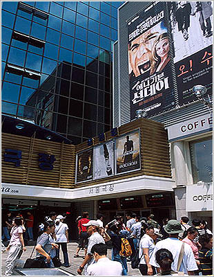 Seoul Cinema (서울극장)