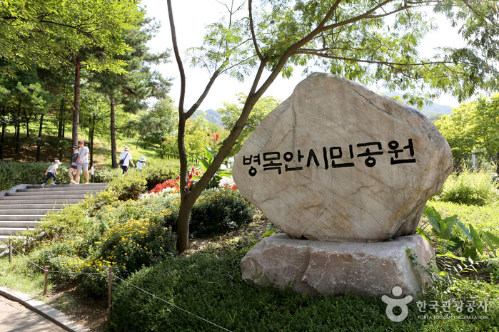 병목안 시민공원